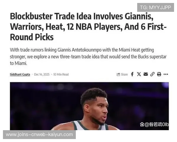 字母哥若换队将带动多队交易大连锁