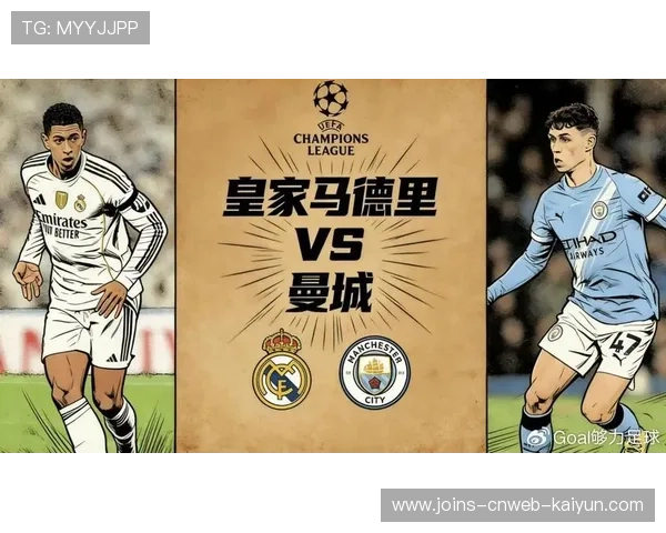 皇马与曼城欧冠命运对决，瓜迪奥拉力挺阿隆索