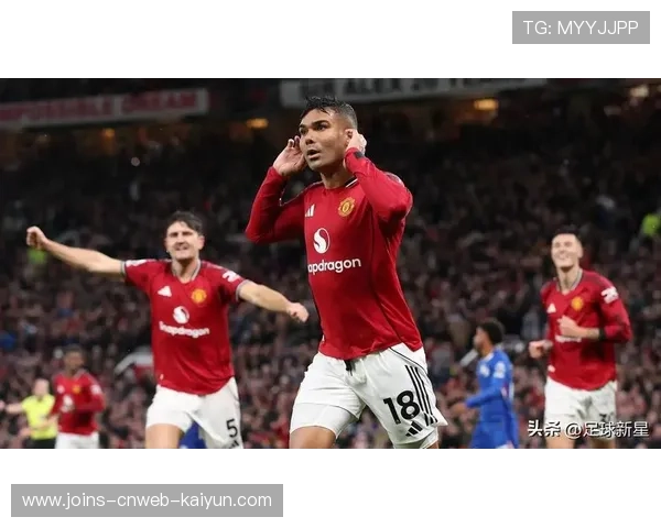 曼联高层对卡塞米罗彻底不耐烦?背后的真相与未来走向 曼联高层对卡塞米罗彻底不耐烦?背后的真相与未来走向